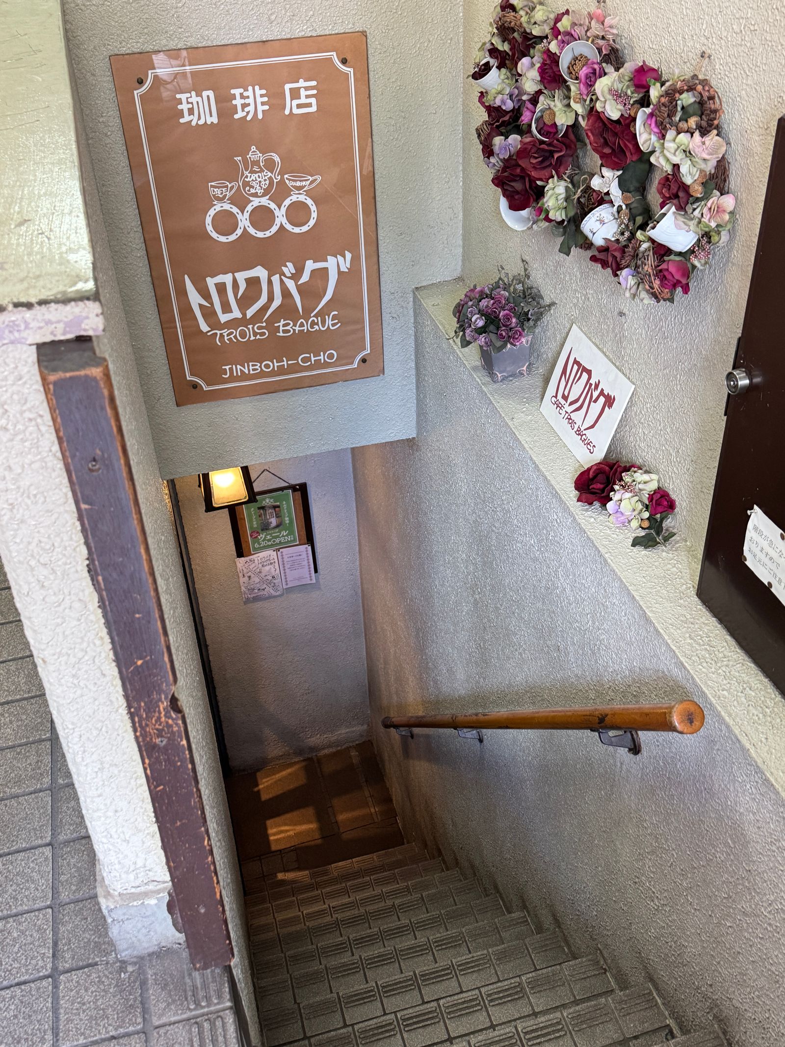 カフェ トロワバグ