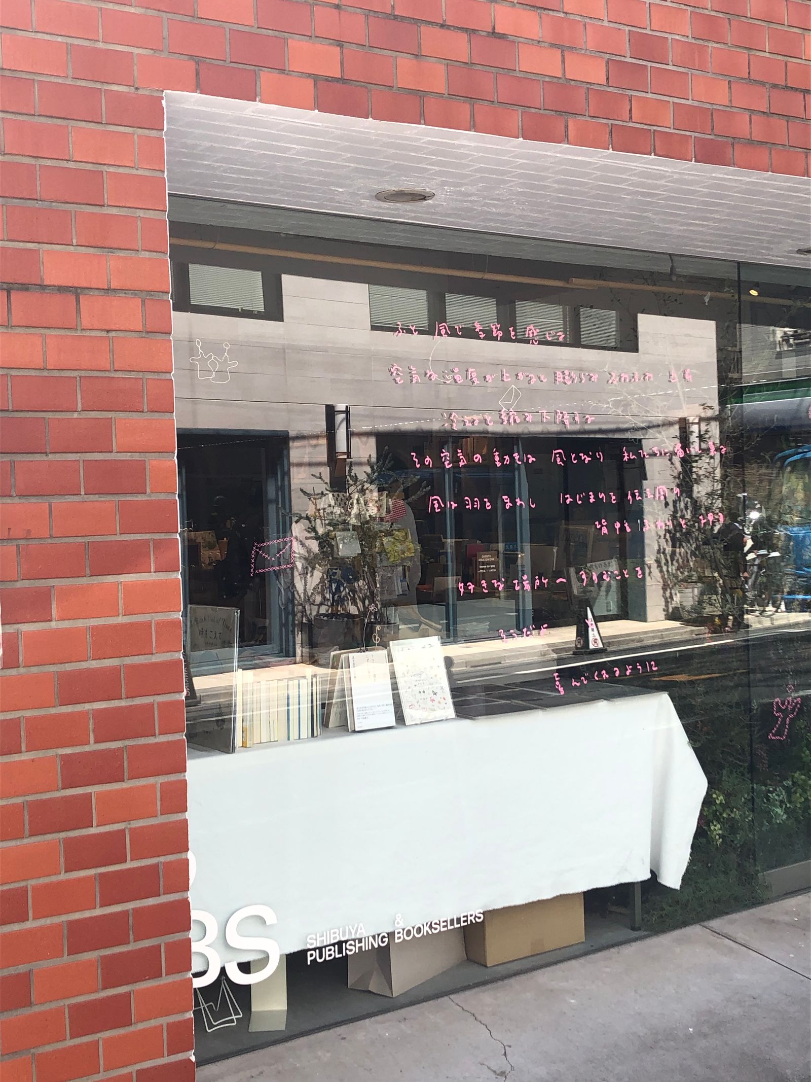 Shibuya Publishing & Booksellers