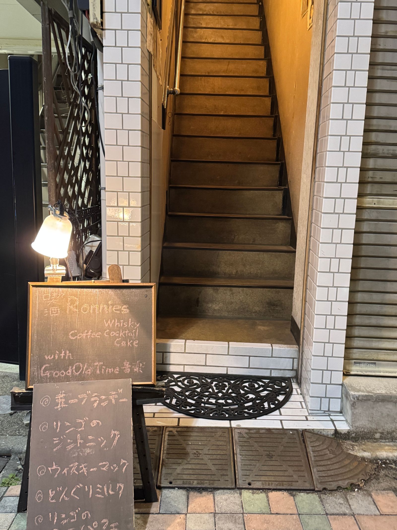 喫酒 Ronnies