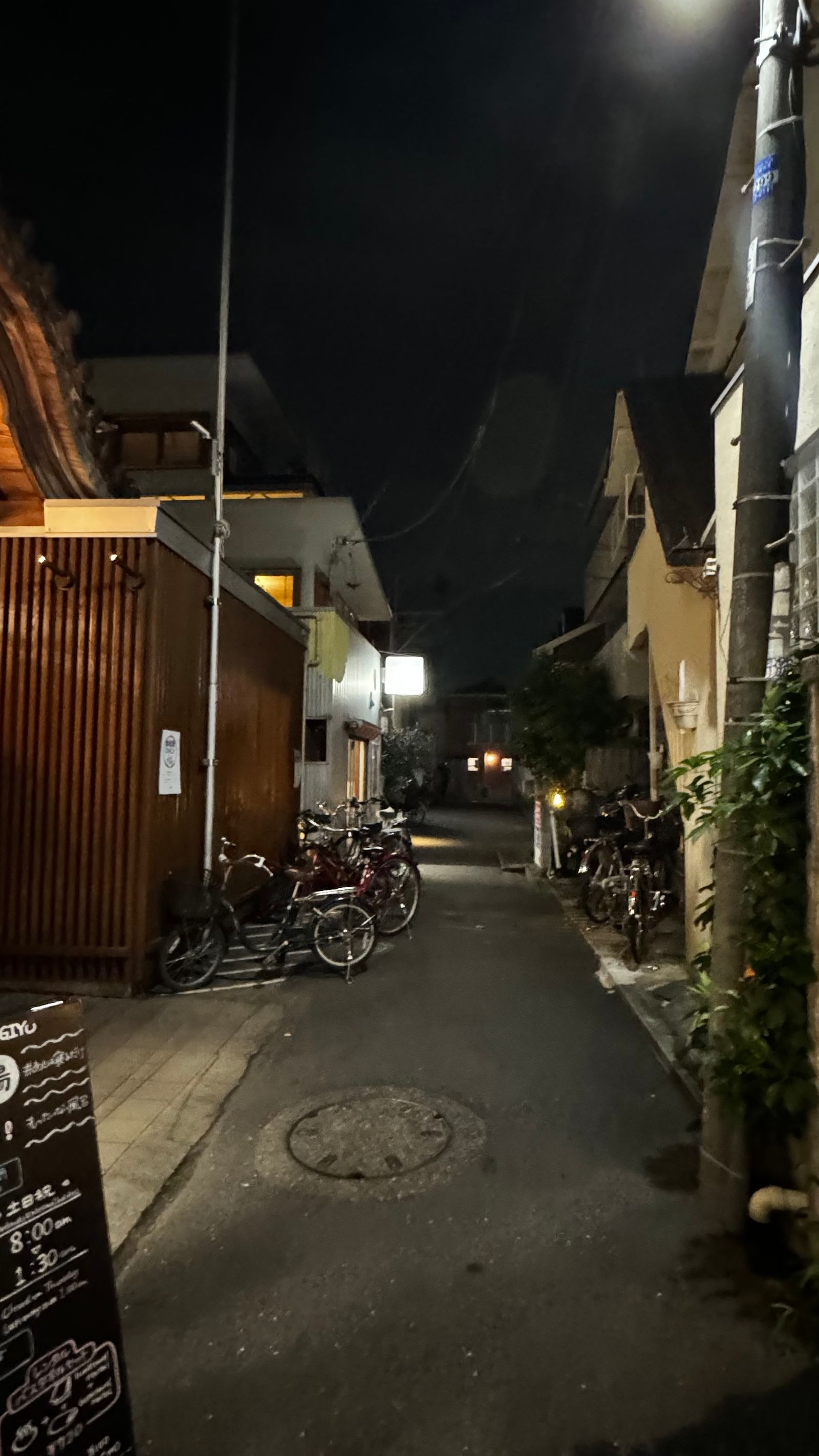 小杉湯