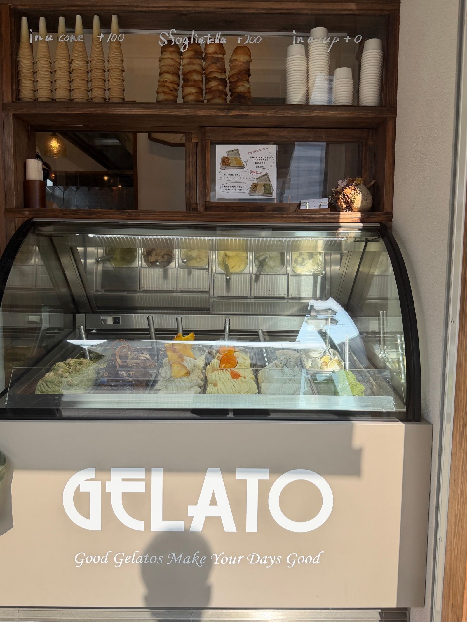 幸CO -GELATO-