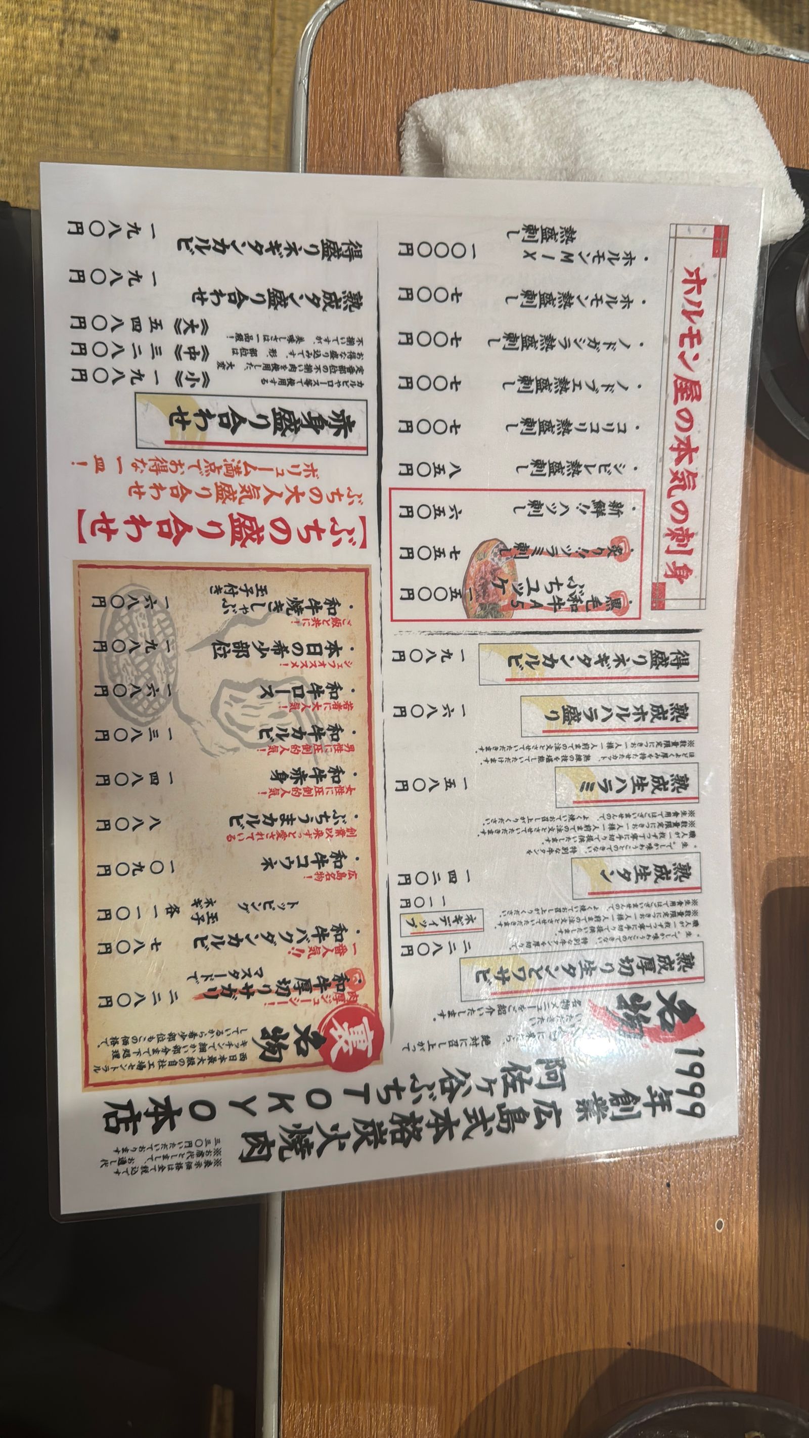 ホルモン焼肉ぶち 阿佐ヶ谷店
