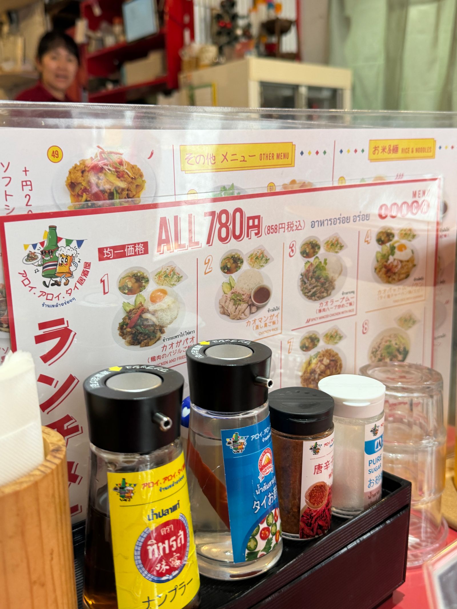 アロイアロイ タイ居酒屋