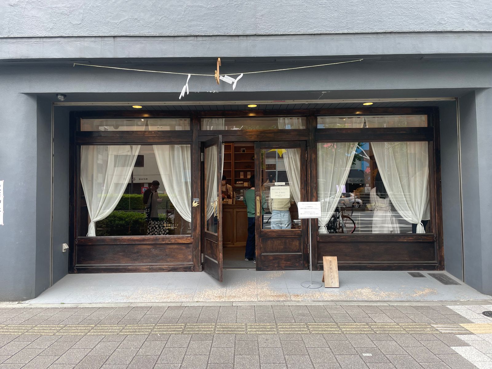 菓子屋シノノメ